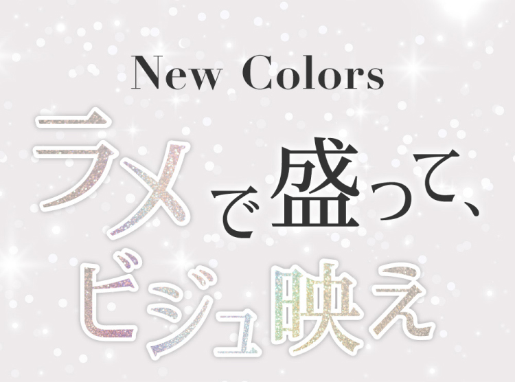 Lcode SECRET CANDY MAGIC 1day エルコード シークレットキャンディーマジックワンデー 板野友美 いたのともみ アドキット