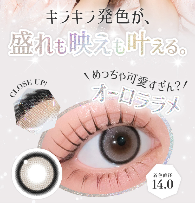 Lcode SECRET CANDY MAGIC 1day エルコード シークレットキャンディーマジックワンデー 板野友美 いたのともみ アドキット