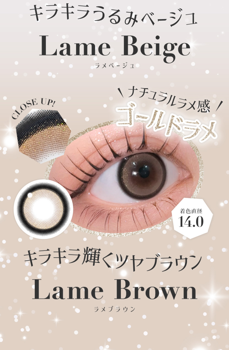 Lcode SECRET CANDY MAGIC 1day エルコード シークレットキャンディーマジックワンデー 板野友美 いたのともみ アドキット