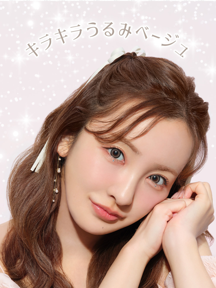 Lcode SECRET CANDY MAGIC 1day エルコード シークレットキャンディーマジックワンデー 板野友美 いたのともみ アドキット