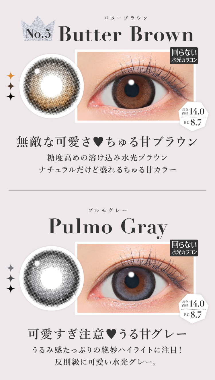 Lcode SECRET CANDY MAGIC 1day エルコード シークレットキャンディーマジックワンデー 板野友美 いたのともみ アドキット