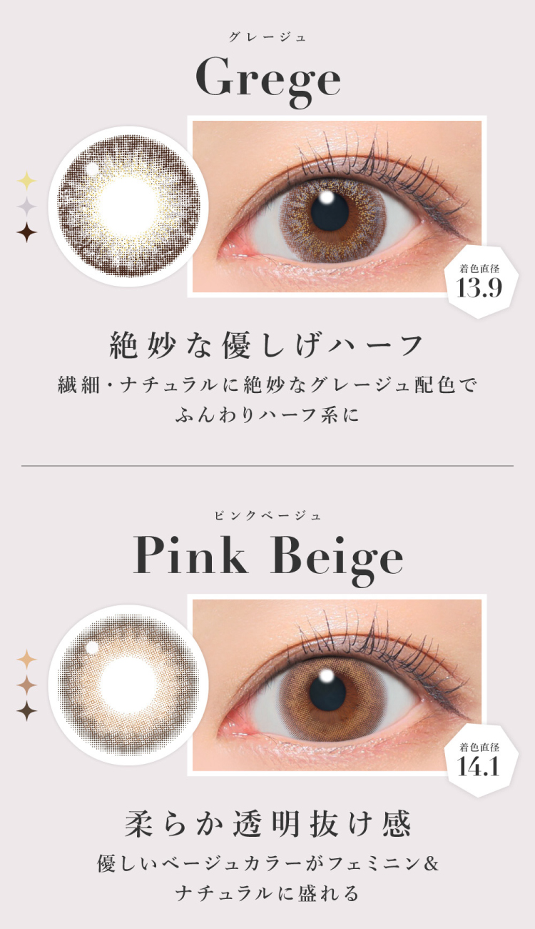 Lcode SECRET CANDY MAGIC 1day エルコード シークレットキャンディーマジックワンデー 板野友美 いたのともみ アドキット