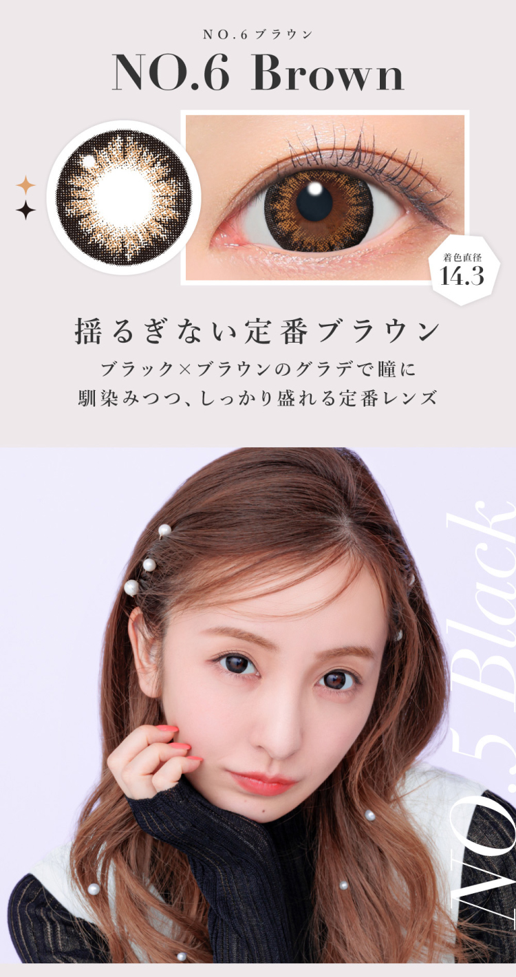 Lcode SECRET CANDY MAGIC 1day エルコード シークレットキャンディーマジックワンデー 板野友美 いたのともみ アドキット