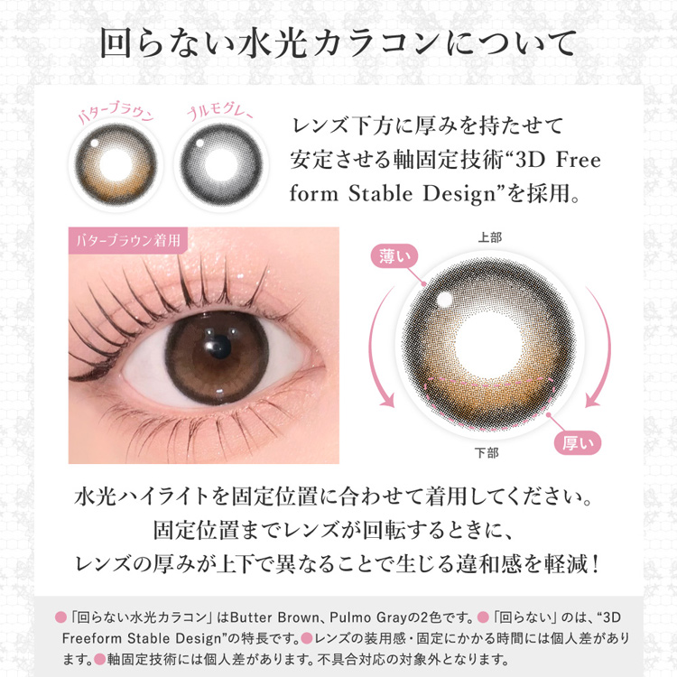 Lcode SECRET CANDY MAGIC 1day エルコード シークレットキャンディーマジックワンデー 板野友美 いたのともみ アドキット