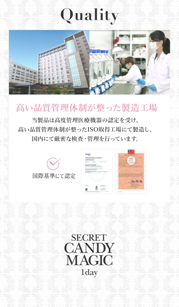 Lcode SECRET CANDY MAGIC 1day エルコード シークレットキャンディーマジックワンデー 板野友美 いたのともみ アドキット