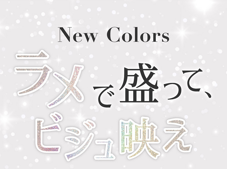Lcode SECRET CANDY MAGIC 1day エルコード シークレットキャンディーマジックワンデー 板野友美 いたのともみ アドキット