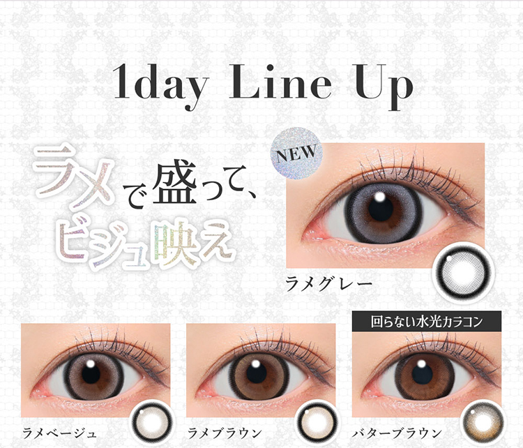 Lcode SECRET CANDY MAGIC 1day エルコード シークレットキャンディーマジックワンデー 板野友美 いたのともみ アドキット