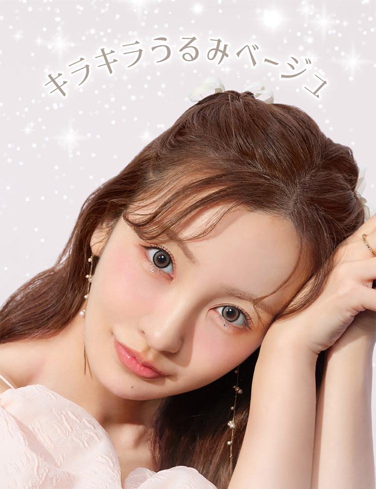 Lcode SECRET CANDY MAGIC 1day エルコード シークレットキャンディーマジックワンデー 板野友美 いたのともみ アドキット