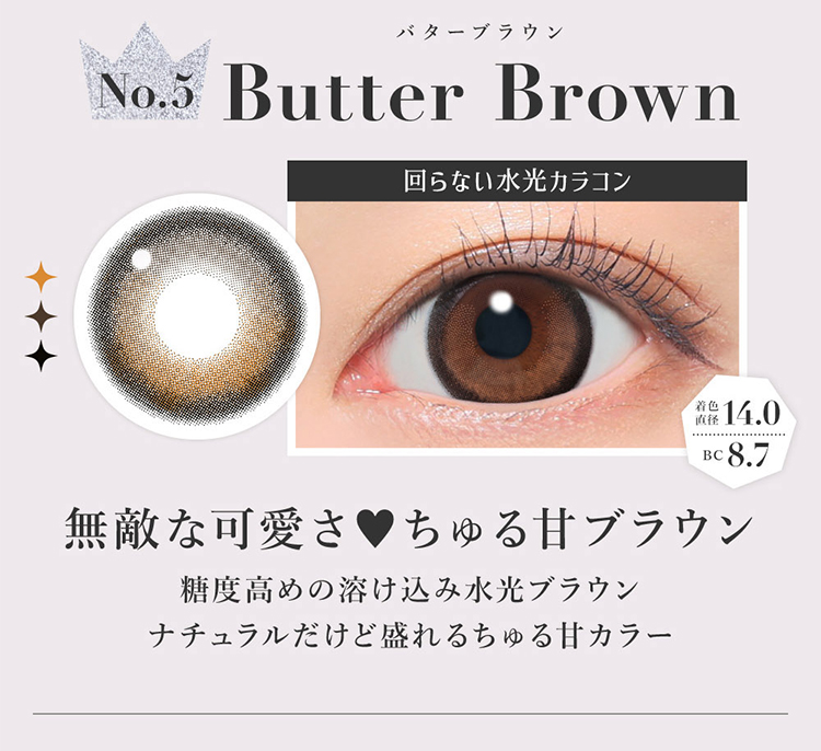 Lcode SECRET CANDY MAGIC 1day エルコード シークレットキャンディーマジックワンデー 板野友美 いたのともみ アドキット