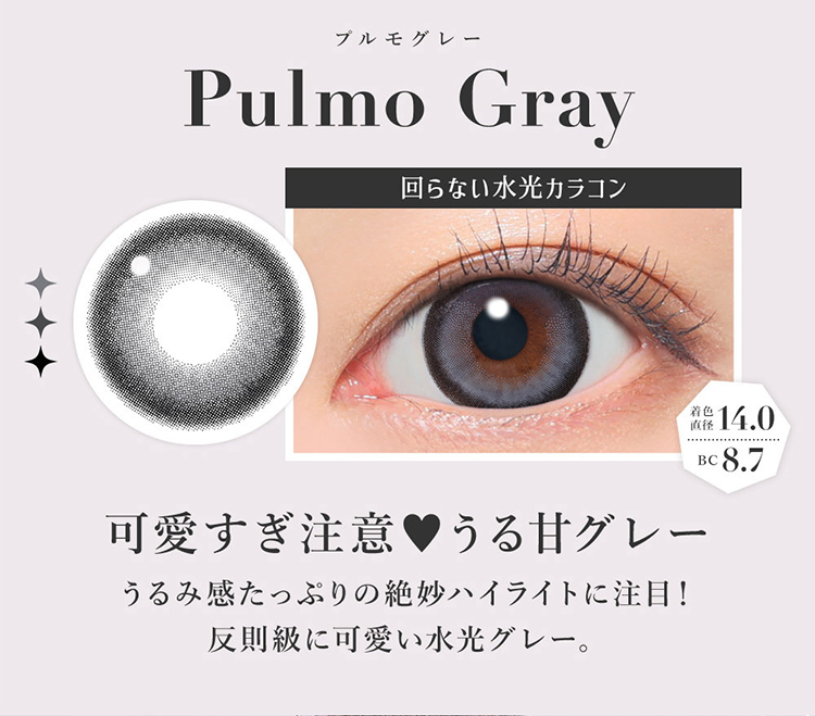 Lcode SECRET CANDY MAGIC 1day エルコード シークレットキャンディーマジックワンデー 板野友美 いたのともみ アドキット