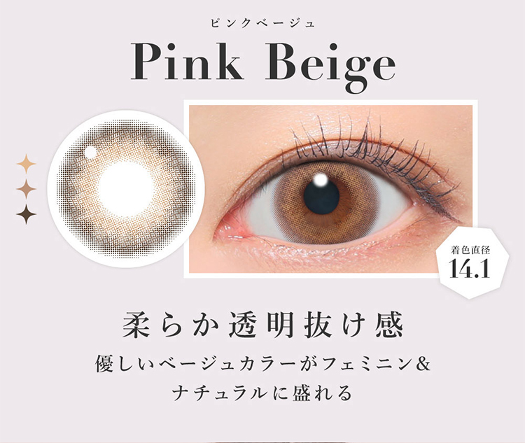 Lcode SECRET CANDY MAGIC 1day エルコード シークレットキャンディーマジックワンデー 板野友美 いたのともみ アドキット