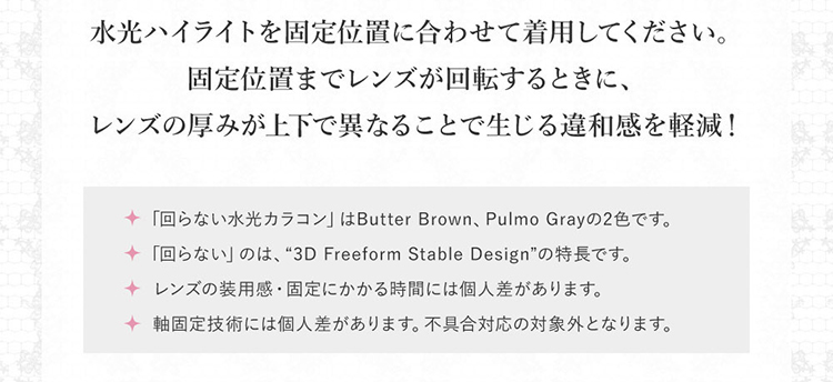 Lcode SECRET CANDY MAGIC 1day エルコード シークレットキャンディーマジックワンデー 板野友美 いたのともみ アドキット