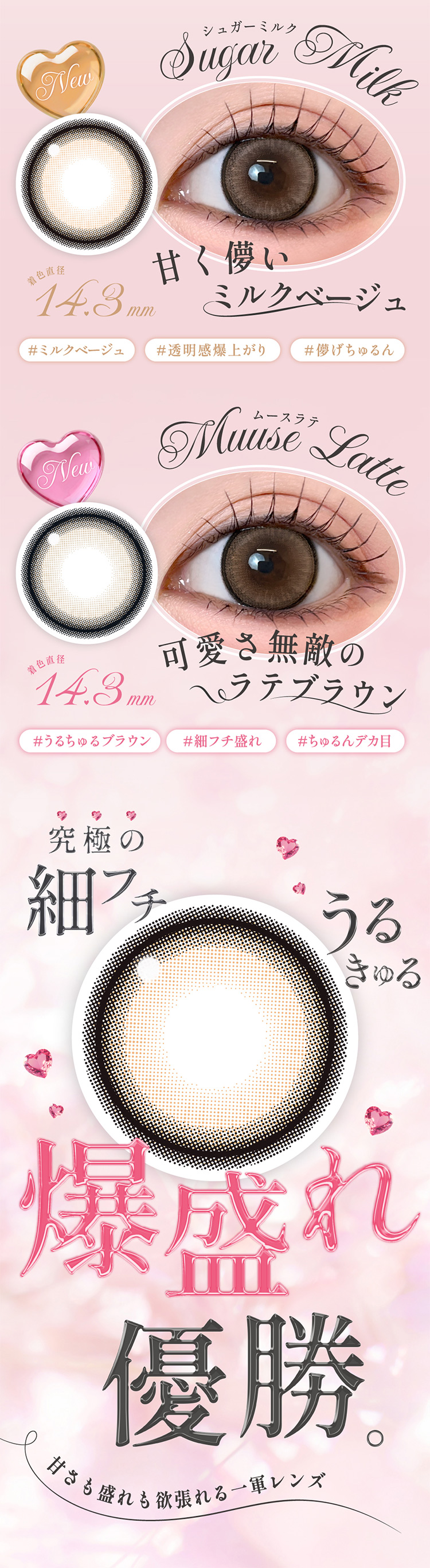 Lcode SECRET CANDY MAGIC 1day エルコード シークレットキャンディーマジックワンデー 板野友美 いたのともみ アドキット