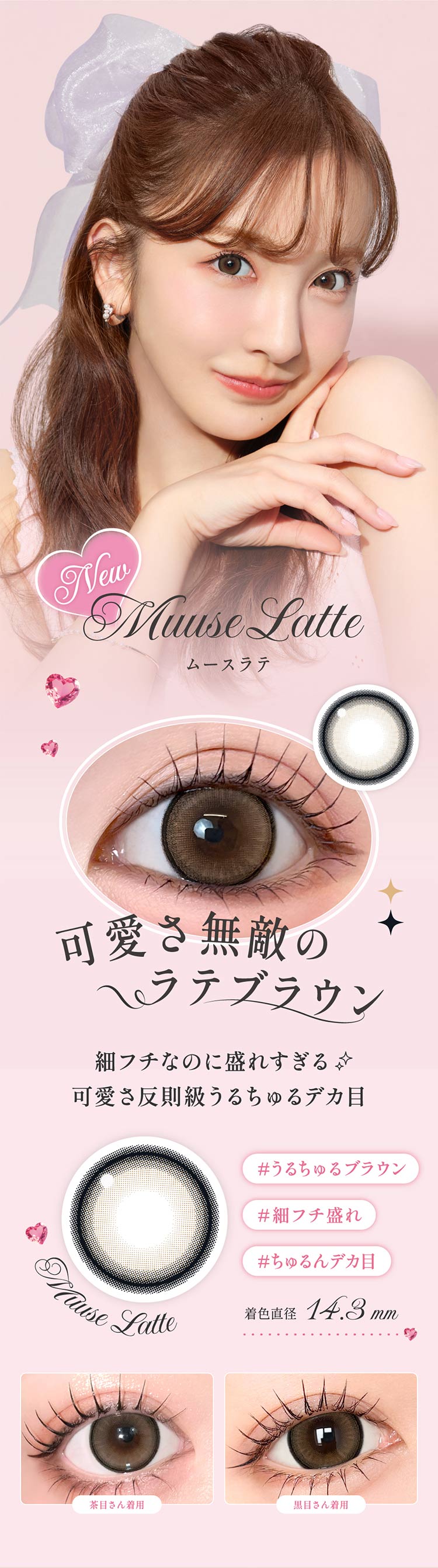 Lcode SECRET CANDY MAGIC 1day エルコード シークレットキャンディーマジックワンデー 板野友美 いたのともみ アドキット