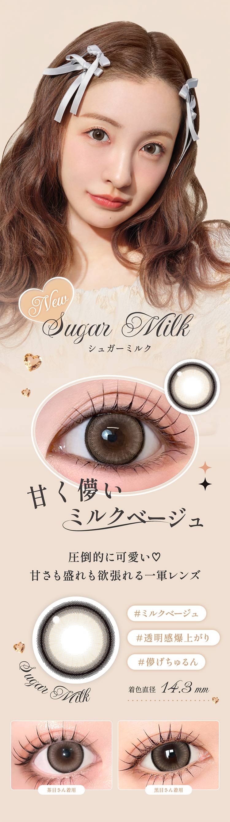 Lcode SECRET CANDY MAGIC 1day エルコード シークレットキャンディーマジックワンデー 板野友美 いたのともみ アドキット
