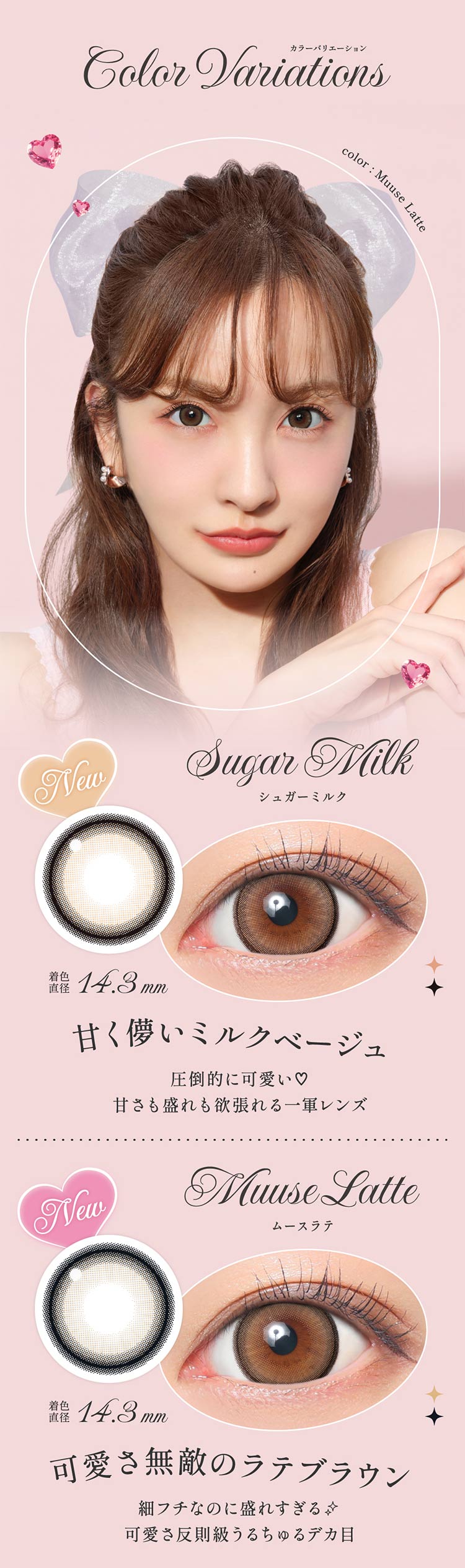 Lcode SECRET CANDY MAGIC 1day エルコード シークレットキャンディーマジックワンデー 板野友美 いたのともみ アドキット