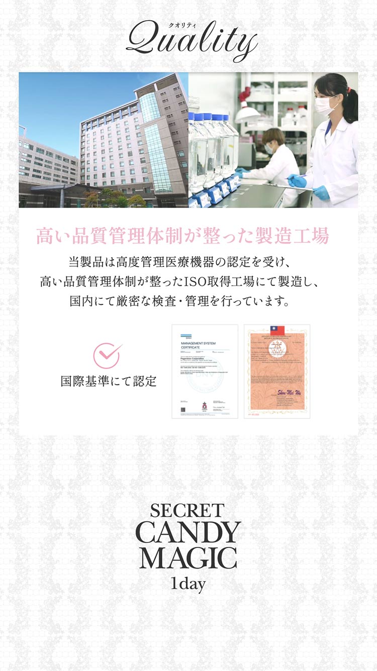 Lcode SECRET CANDY MAGIC 1day エルコード シークレットキャンディーマジックワンデー 板野友美 いたのともみ アドキット