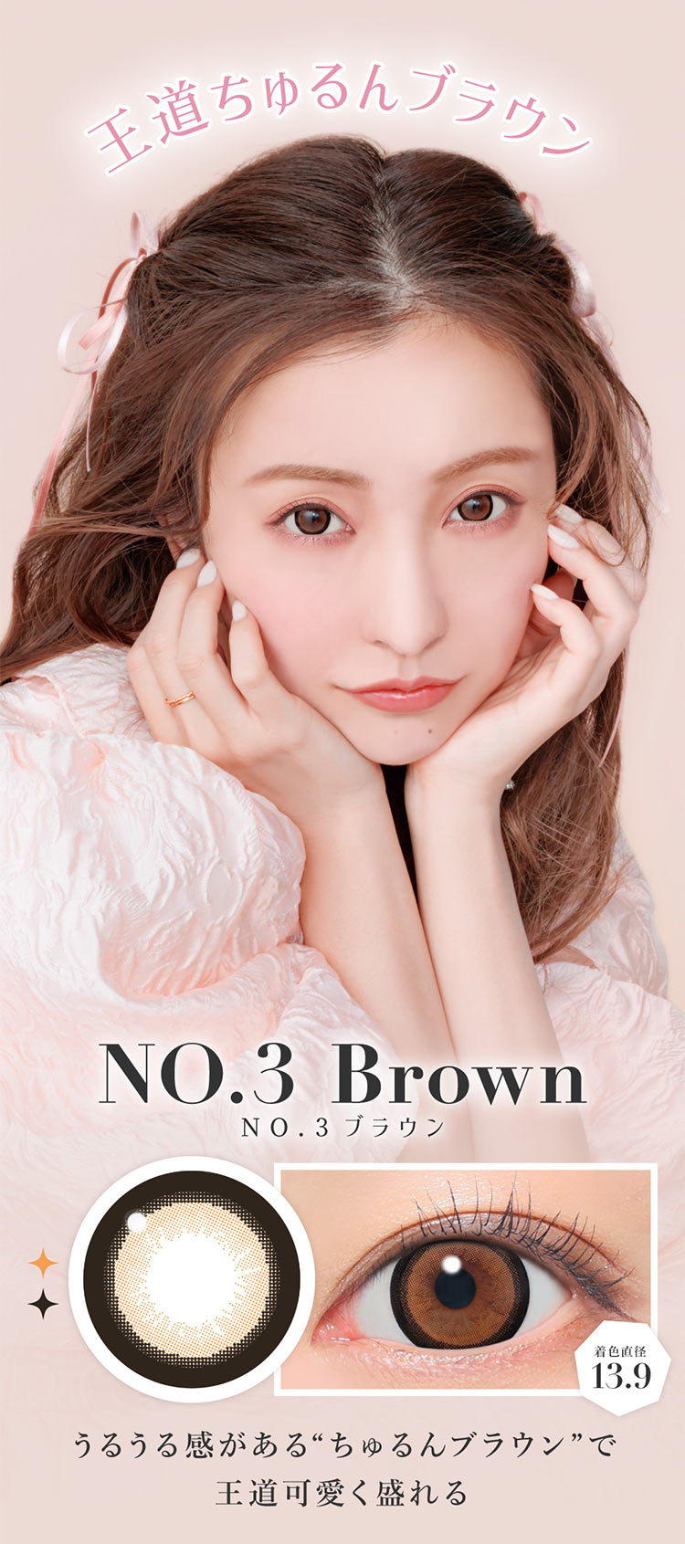 Lcode SECRET CANDY MAGIC 1day TORIC エルコード シークレットキャンディーマジックワンデートーリック 板野友美 いたのともみ アドキット