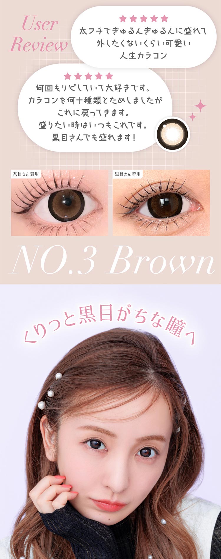 Lcode SECRET CANDY MAGIC 1day TORIC エルコード シークレットキャンディーマジックワンデートーリック 板野友美 いたのともみ アドキット