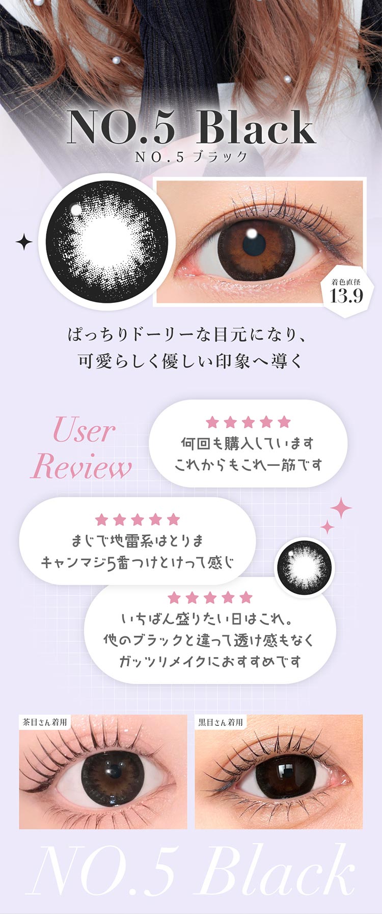 Lcode SECRET CANDY MAGIC 1day TORIC エルコード シークレットキャンディーマジックワンデートーリック 板野友美 いたのともみ アドキット