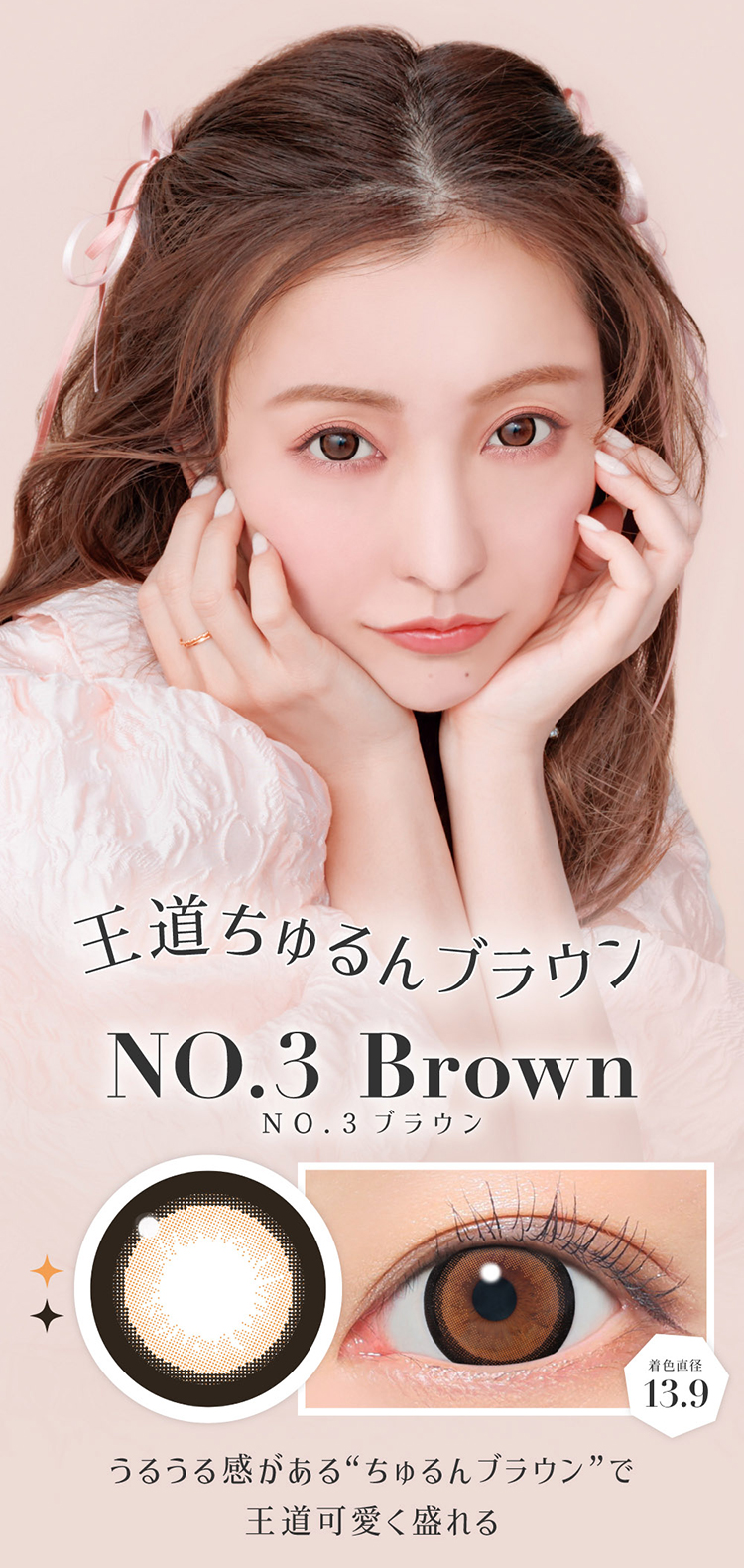 Lcode SECRET CANDY MAGIC 1day TORIC エルコード シークレットキャンディーマジックワンデートーリック 板野友美 いたのともみ アドキット