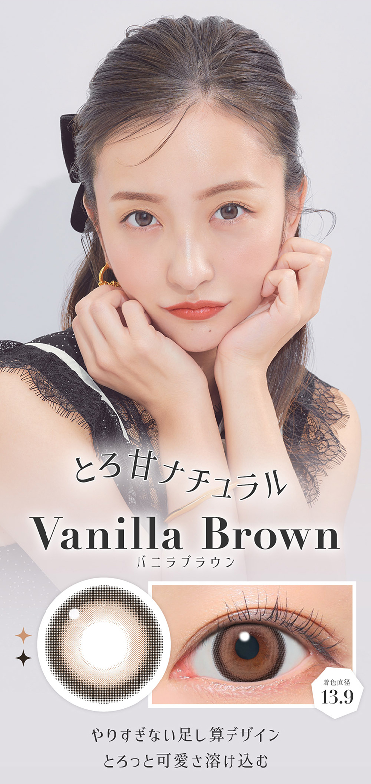 Lcode SECRET CANDY MAGIC 1day TORIC エルコード シークレットキャンディーマジックワンデートーリック 板野友美 いたのともみ アドキット