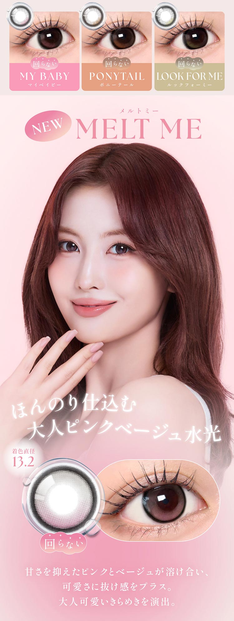 SIE.1day シーワンデー TWICE MOMO トゥワイスモモ コンタクトレンズ