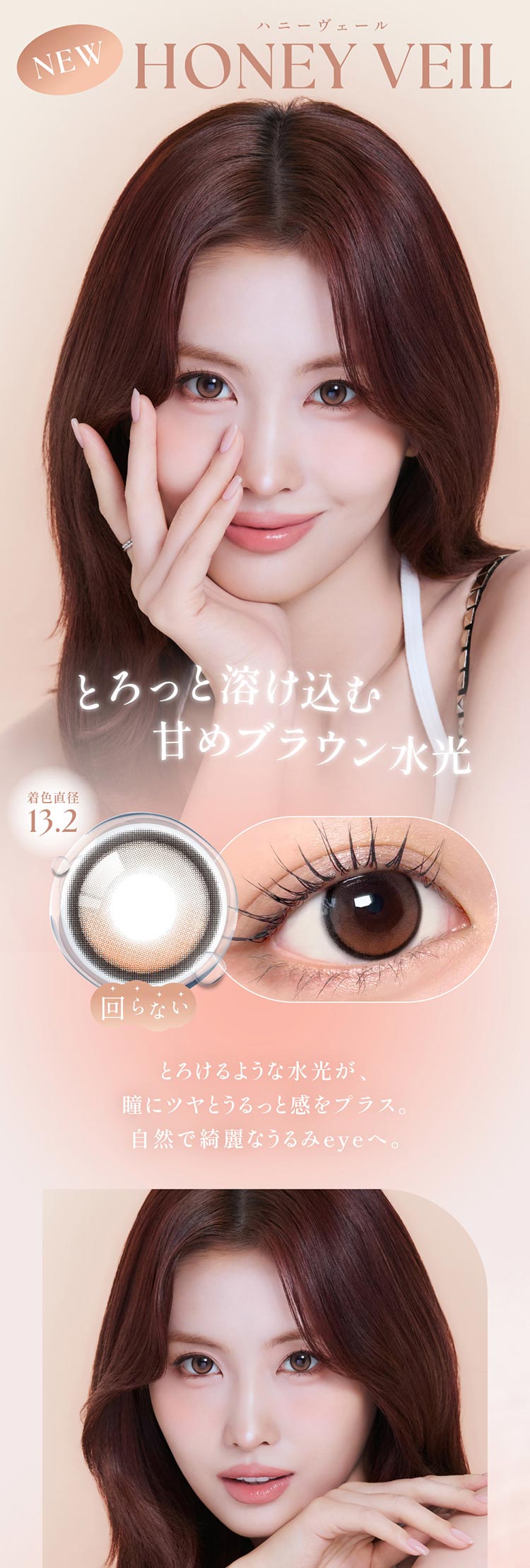 SIE.1day シーワンデー TWICE MOMO トゥワイスモモ コンタクトレンズ