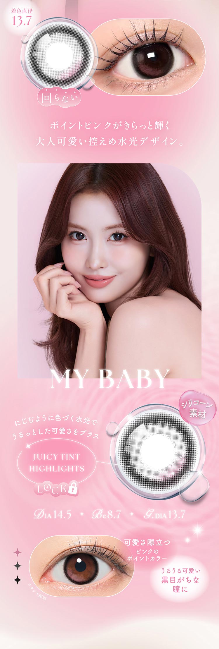 SIE.1day シーワンデー TWICE MOMO トゥワイスモモ コンタクトレンズ