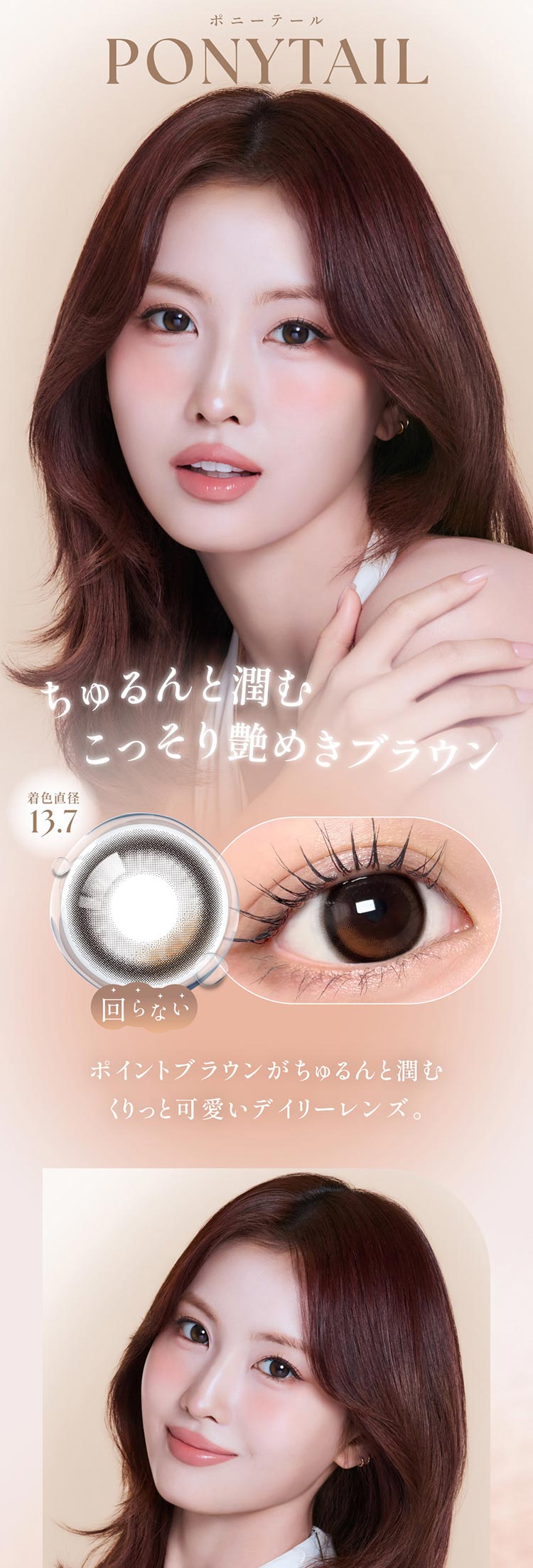 SIE.1day シーワンデー TWICE MOMO トゥワイスモモ コンタクトレンズ