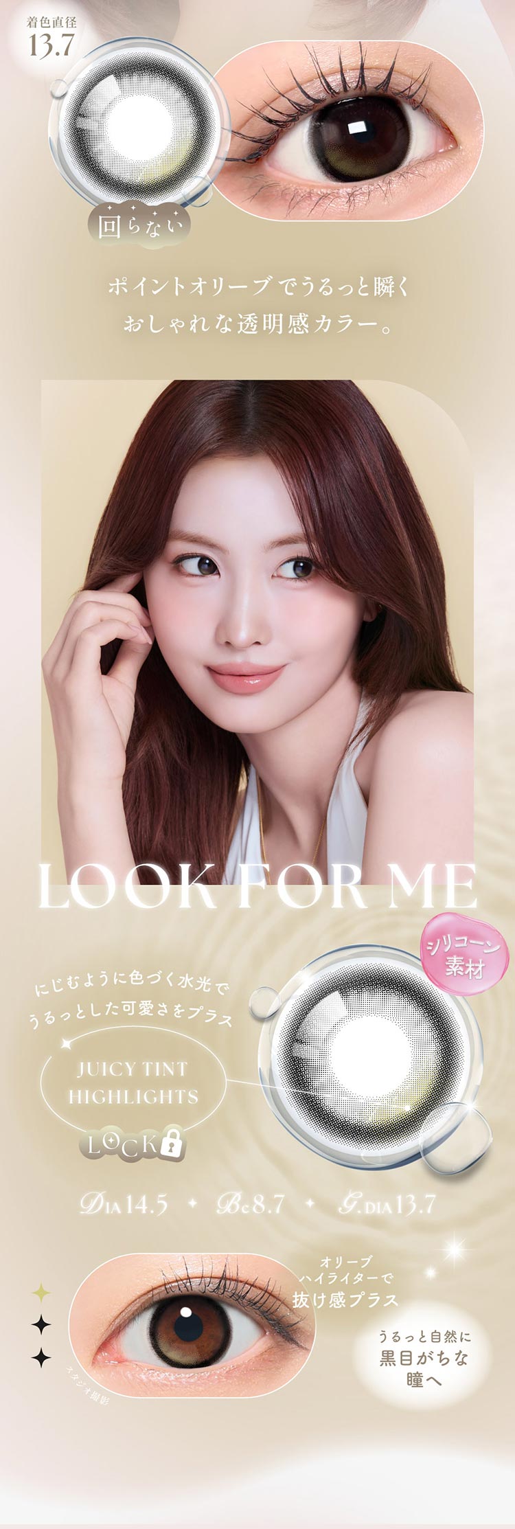 SIE.1day シーワンデー TWICE MOMO トゥワイスモモ コンタクトレンズ