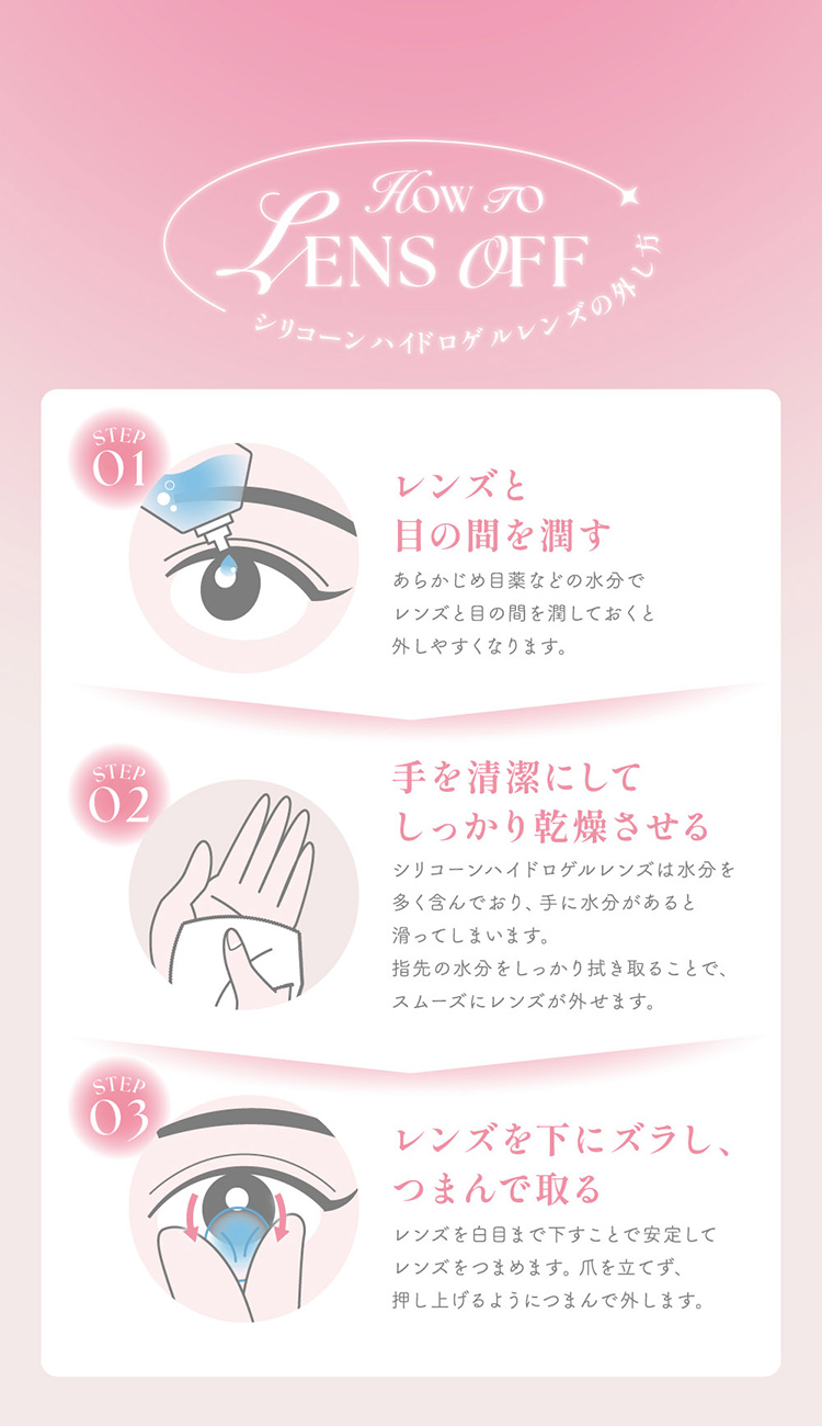 SIE.1day シーワンデー TWICE MOMO トゥワイスモモ コンタクトレンズ
