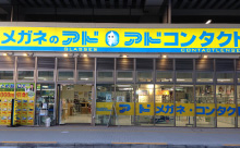 立川本店
