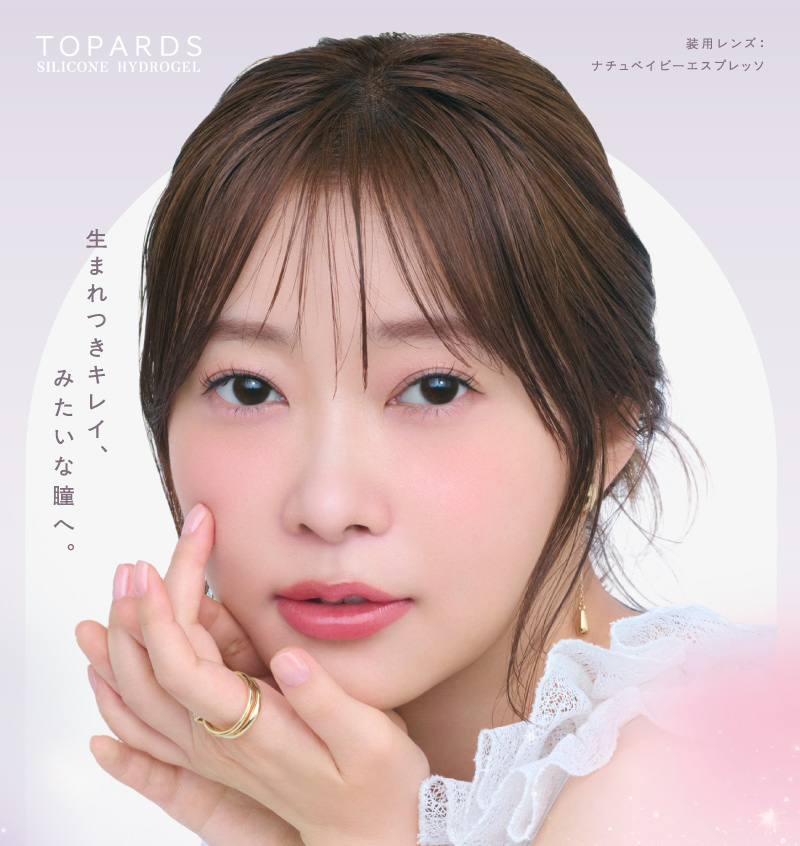 TOPARDS SILICONE HYDROGEL 1day - トパーズシリコーンハイドロゲル 1day アドキット