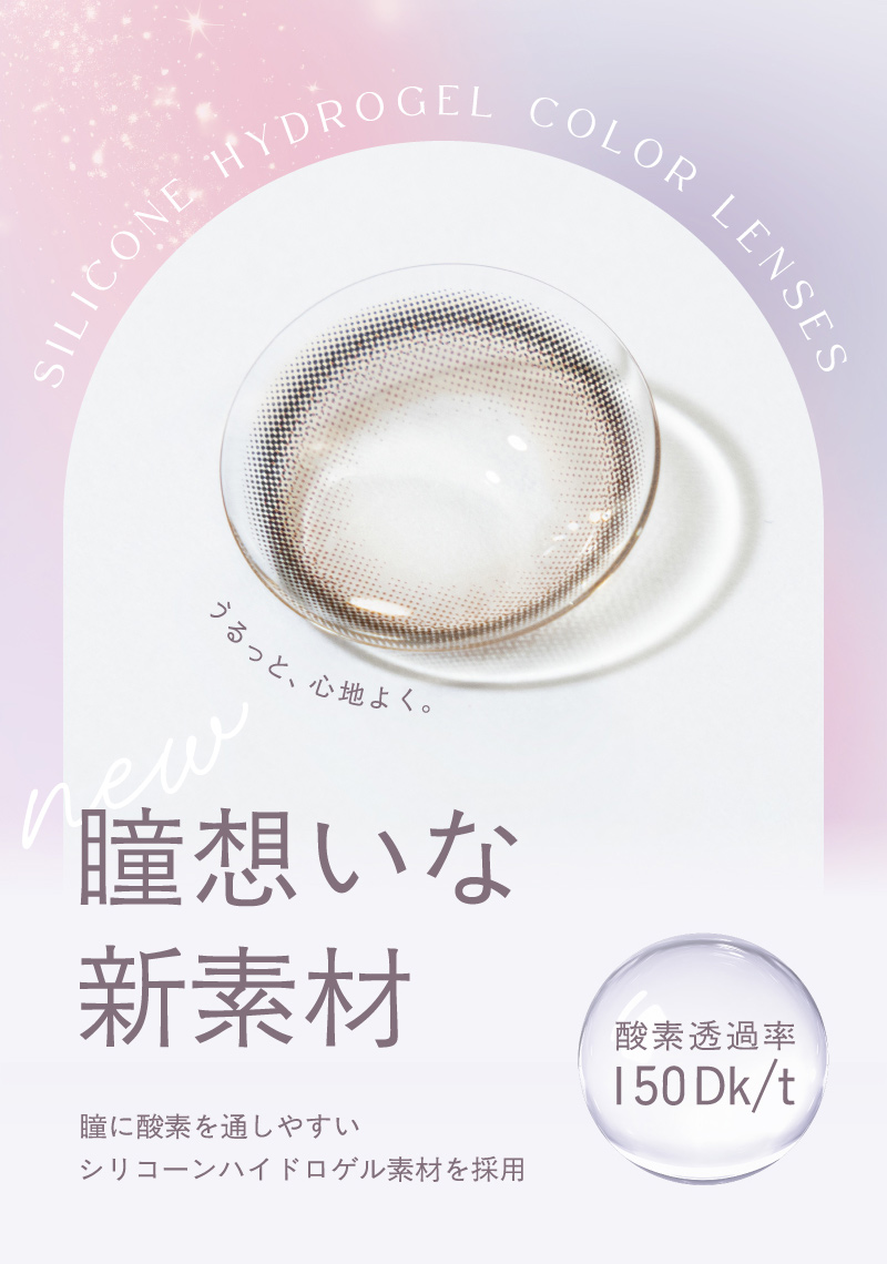 TOPARDS SILICONE HYDROGEL 1day - トパーズシリコーンハイドロゲル 1day アドキット