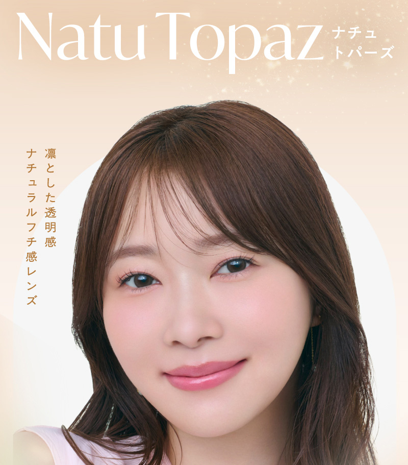 TOPARDS SILICONE HYDROGEL 1day - トパーズシリコーンハイドロゲル 1day アドキット