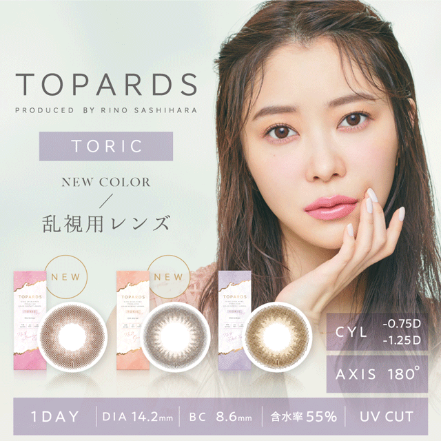 TOPARDS 1DAY TORIC