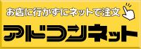 アドコンネット