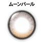 ムーンパール