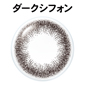 ダークシフォン