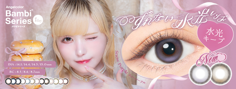 T-Garden AngelColor BambiSeries 1day ティーガーデン エンジェルカラー バンビシリーズ 益若つばさ ますわかつばさ/コンタクトレンズ
