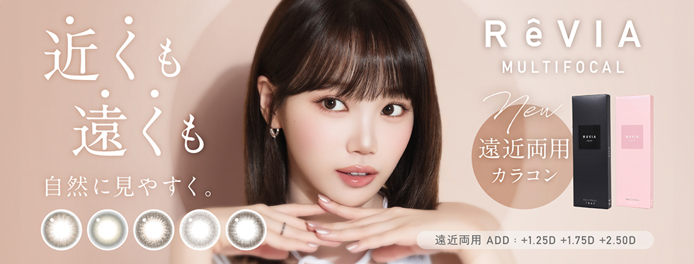 Lcode ReVIA multifocal エルコード レヴィア マルチフォーカル KIM CHAEWON キムチェウォン コンタクトレンズ