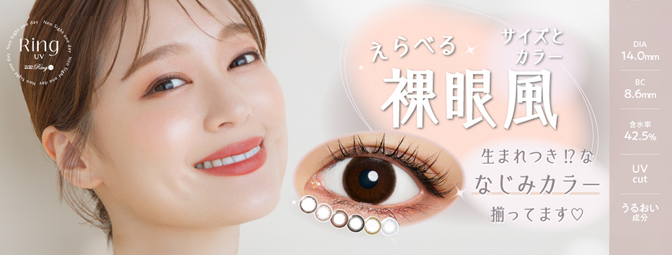 AIRE Neo Sight one day Ring UV アイレ ネオサイトワンデーリングUV chay チャイ コンタクトレンズ
