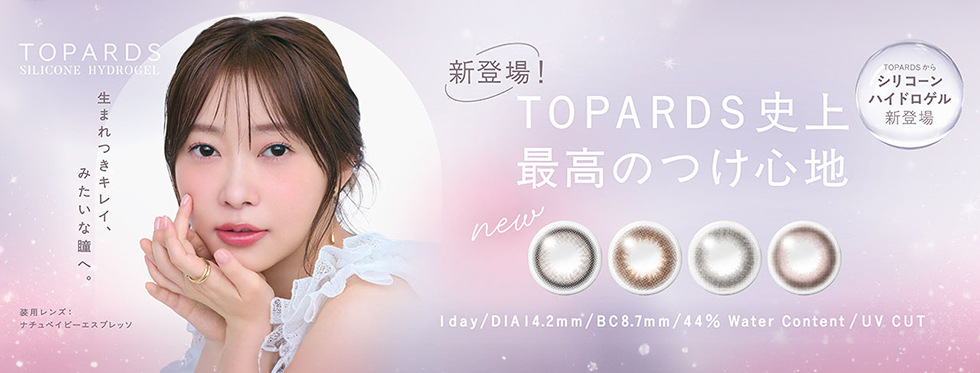 PIA TOPARDS SILICONE HYDROGEL 1DAY ピア トパーズシリコーンハイドロゲルワンデー 指原莉乃 さっしー/コンタクトレンズ