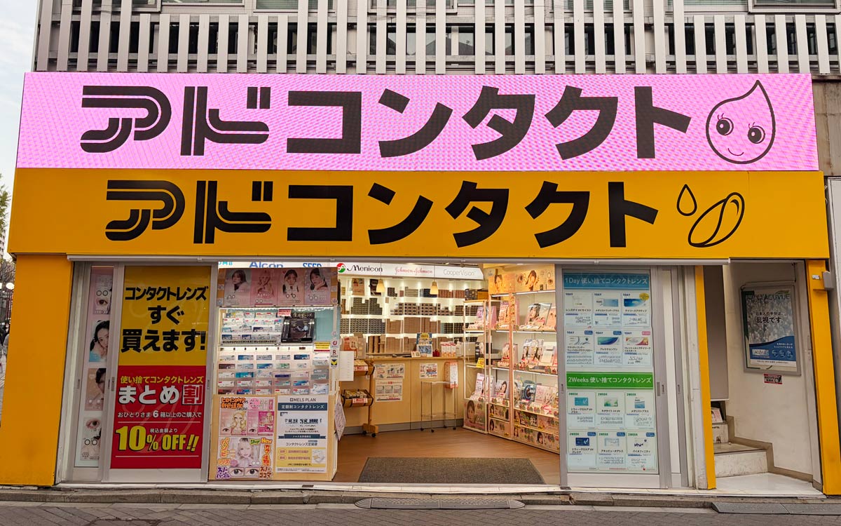 アドコンタクト立川北口店 店舗写真05