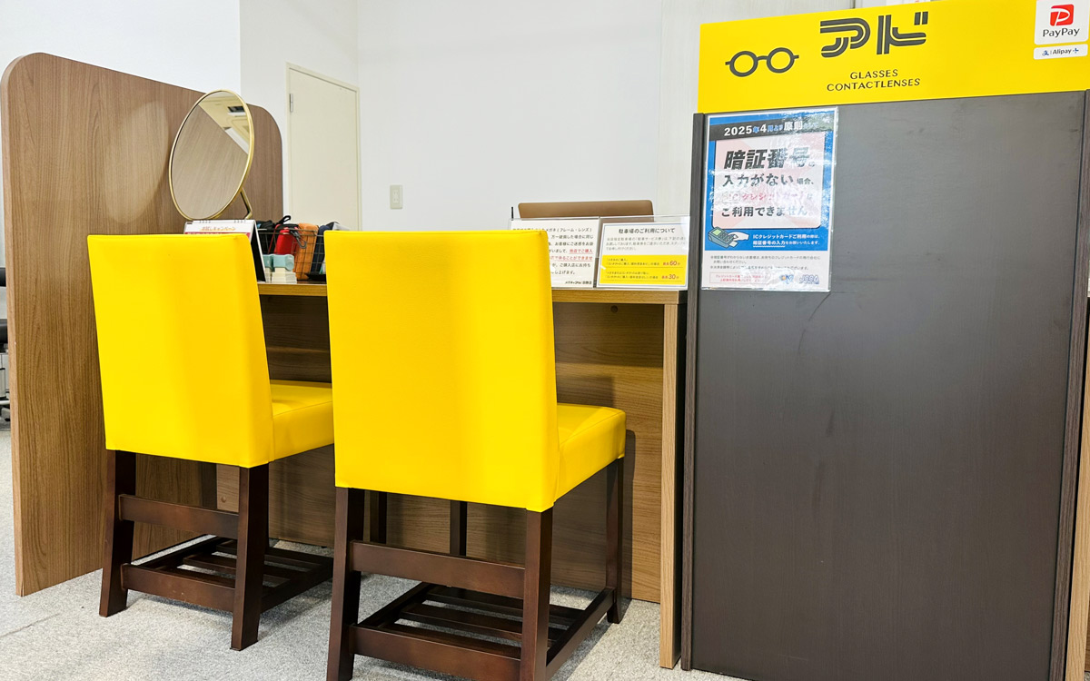 メガネのアド・アドコンタクト田無店/店舗写真06