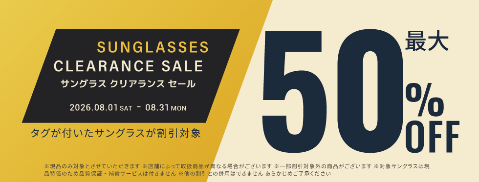 メガネ/立川/八王子/田無/所沢/府中/西東京市/サングラスクリアランスセール