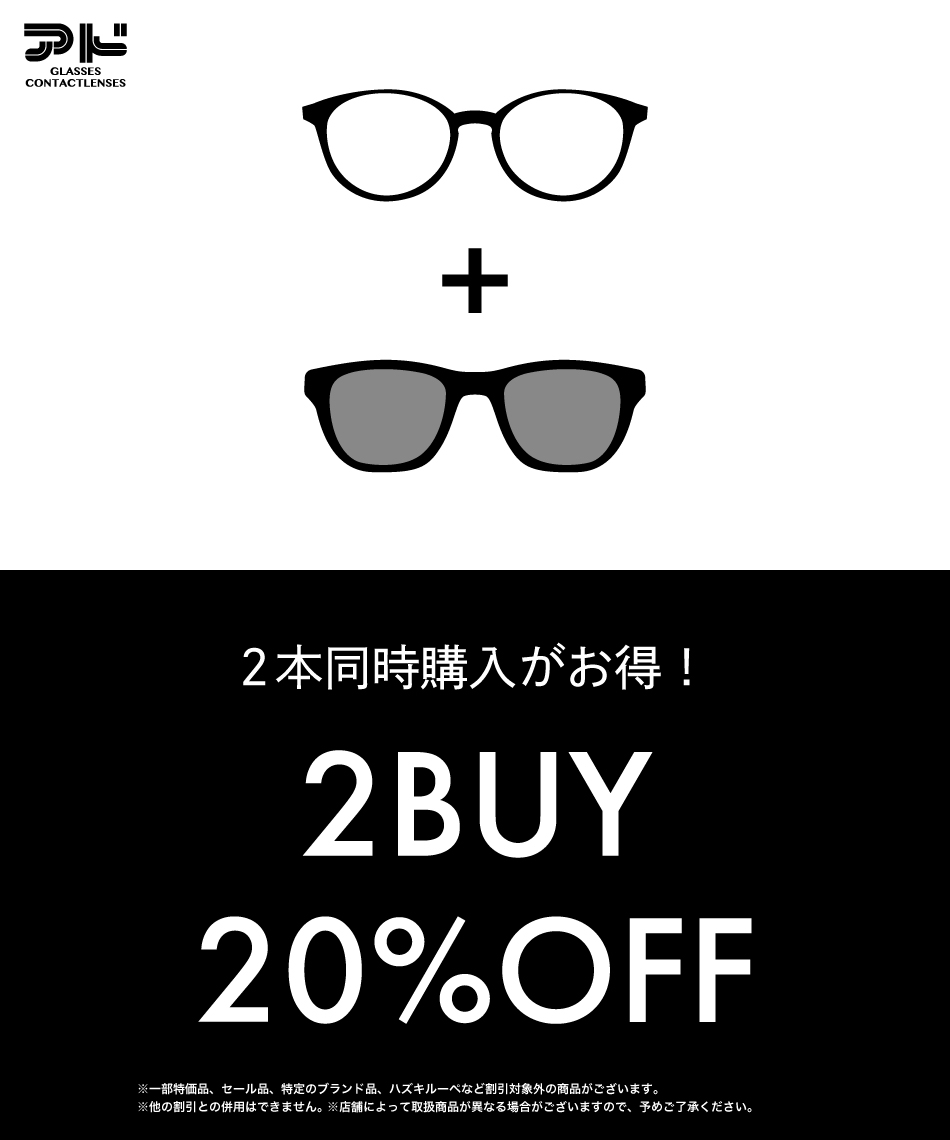 2BUY SALE 20%OFF