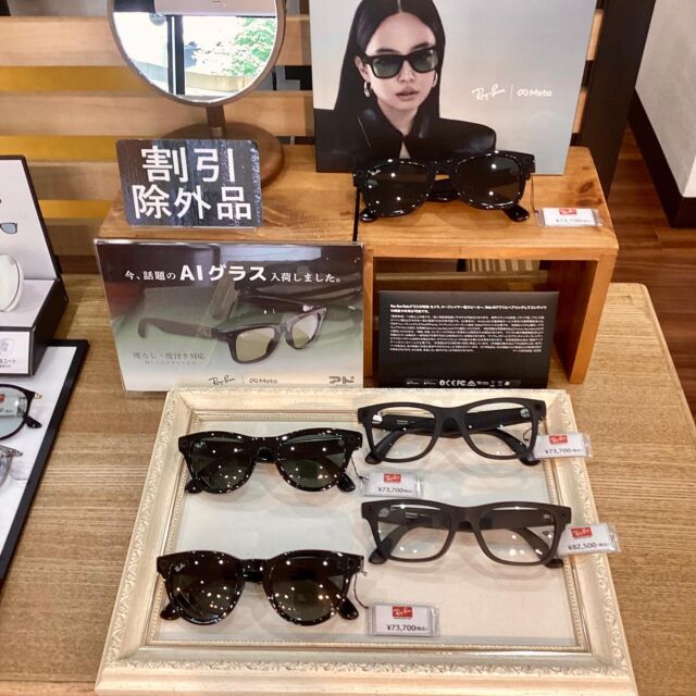 ＊◾️メガネのアド　八王子中央店＼毎日のメガネに、AIの便利さを／話しかける、撮る、聴く、通話する。スマートな機能を搭載したRay-Ban Meta の取り扱いを開始しました🎉いつものメガネに、もっと便利で楽しい体験を。度付きレンズにも対応しています👓メガネのアド八王子中央店にてご案内中です！#メガネのアド#八王子メガネ#八王子中央店#度付きレンズ対応#RayBan#RayBanMeta#スマートグラス#AIメガネ#メガネ好き#アドコンメガネ＊＊＊＊＊＊＊＊＊＊＊＊＊＊＊＊＊＊＊＊＊＊＊＊＊＊#今日のメガネ#メガネのアド八王子中央店#メガネ#眼鏡#コンタクト#八王子#眼鏡屋#眼鏡店#メガネ女子#メガネ男子#サングラス#メガネコーデ#今日のメガネ#glasses#sunglasses#eyewear#eyewearstyle#メガネフレーム#メガネ店#メガネデビュー#サングラス＊＊＊＊＊＊＊＊＊＊＊＊＊＊＊＊＊＊＊＊＊＊＊＊＊＊